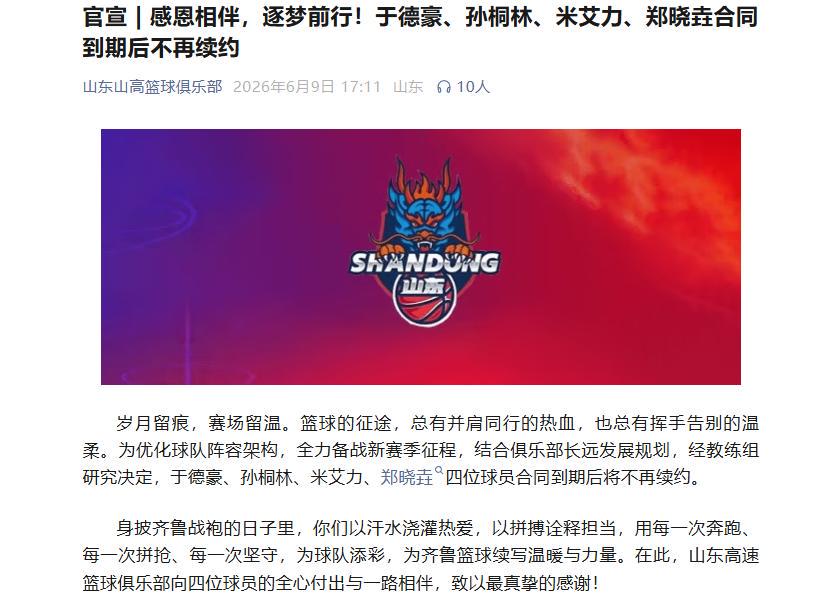 乌法115k欧元买断阿加波夫，结束租借正式加盟