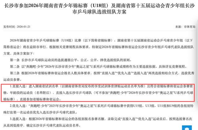 快船大概率自留2026首轮五号签