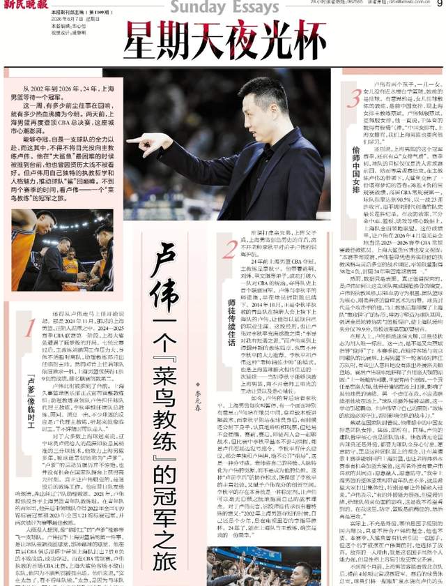 被同1块石头绊倒4次！马刺丢冠太扎心了，米奇给出解释，说得轻巧