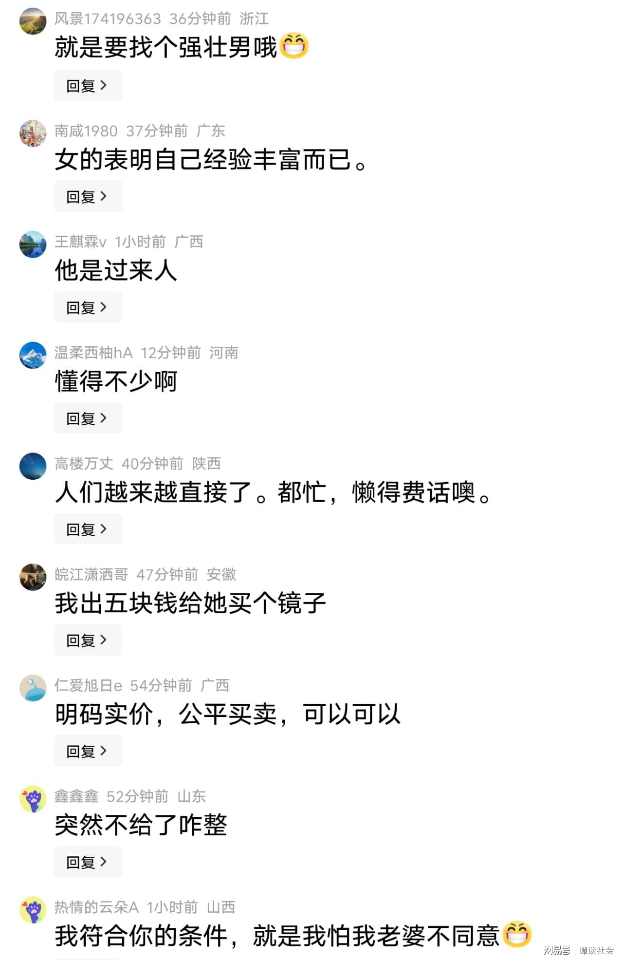 曼晚：加斯科因当年为钱拒曼联选热刺结果后悔终身，M费要注意了