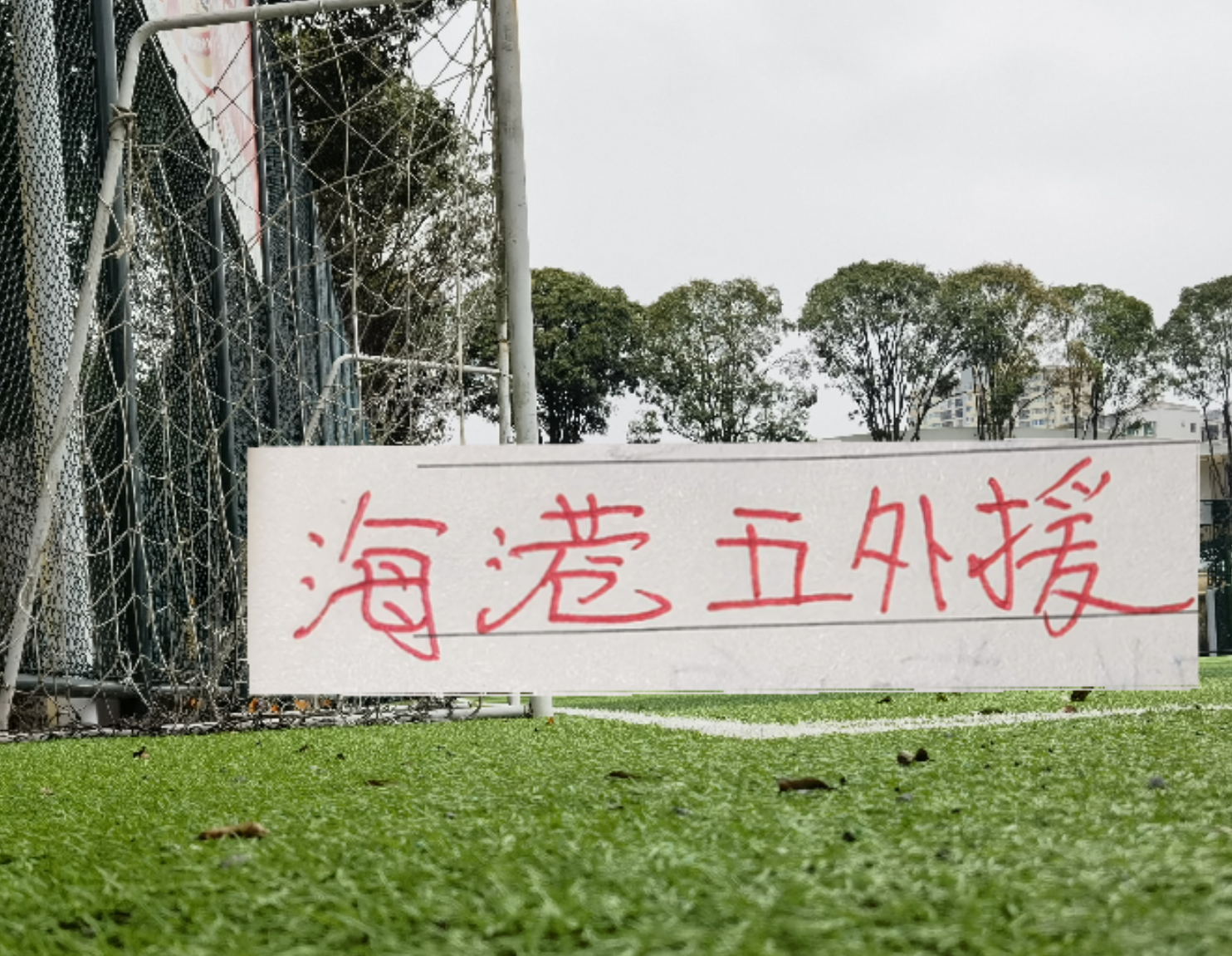 切尔西中场变动，他是阿隆索真命天子？