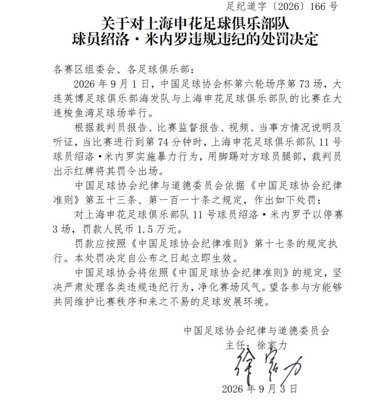 曾效力皇马5年！34岁巨星自由身加盟意甲劲旅+签约1年 生涯夺38冠